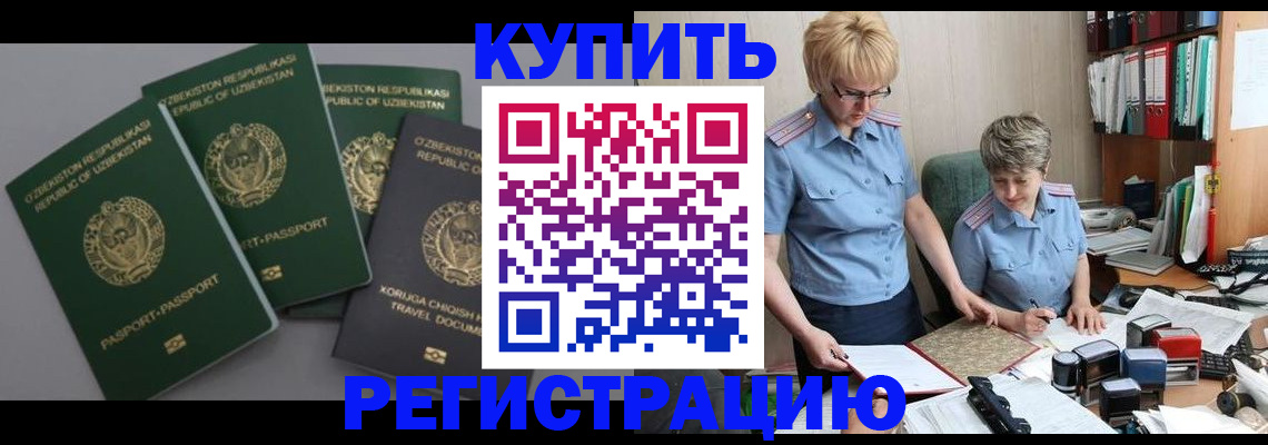 прописка иностранных граждан в Северной Осетии