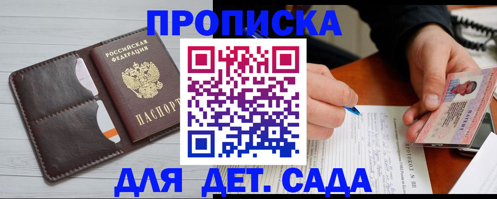 временная прописка в Северной Осетии