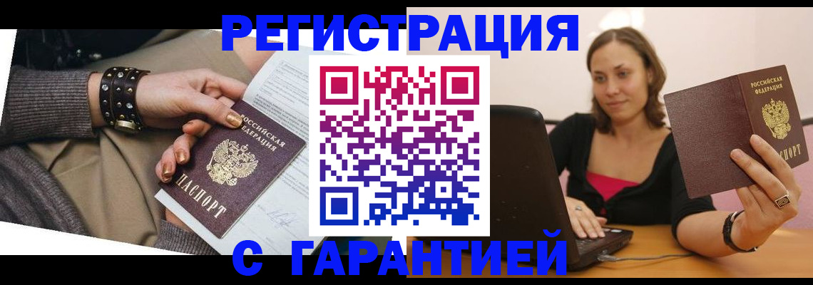 временная регистрация госуслуги в Северной Осетии