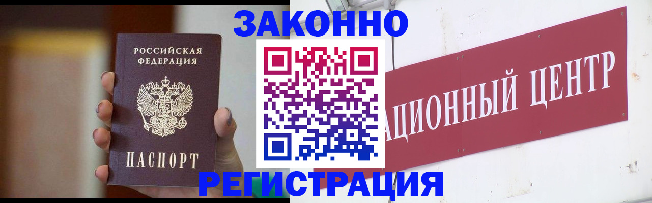 временная регистрация поиск в Северной Осетии