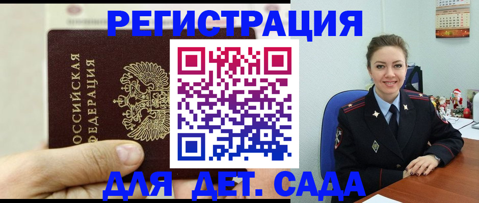 временная регистрация гарантия в Северной Осетии