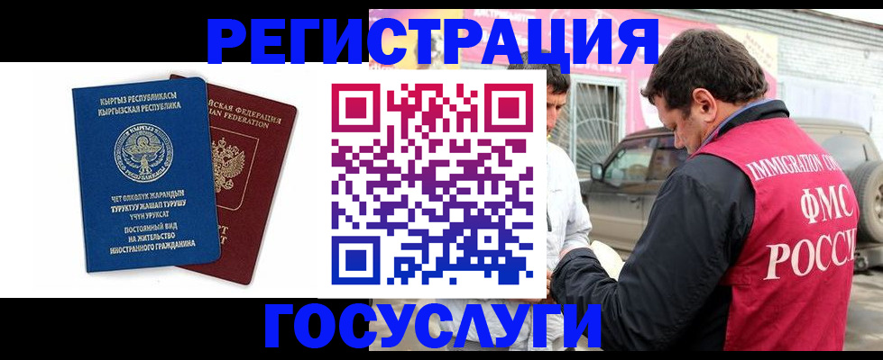 временная регистрация купить в Северной Осетии